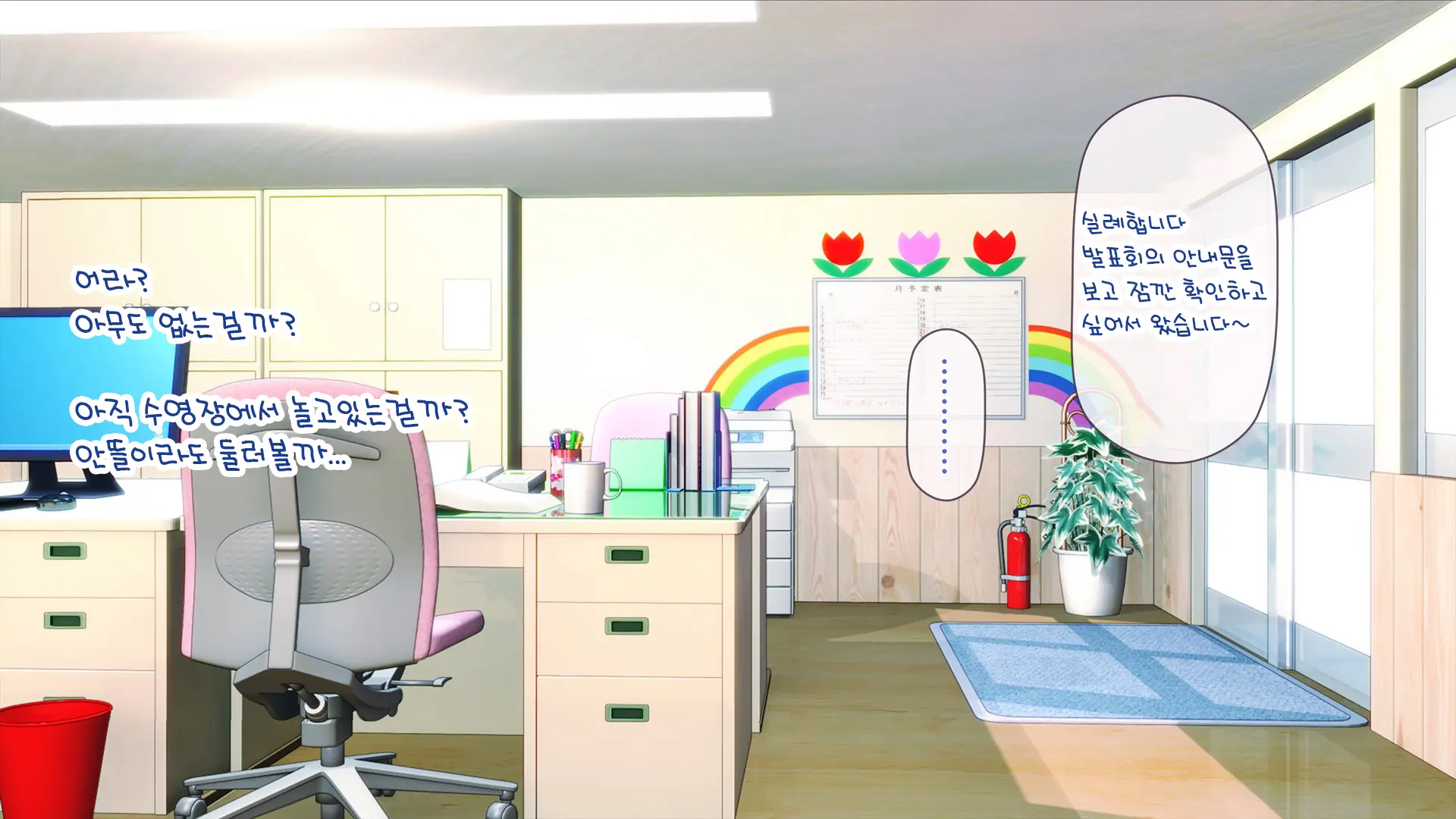 Minna No Goblin Hiroba ~Yui Sensei Wa Boku-Tachi No Omorashi Yuugu~ | 모두의 고블린 유치원 ~유이 선생님은 우리들의 오줌 놀이터~